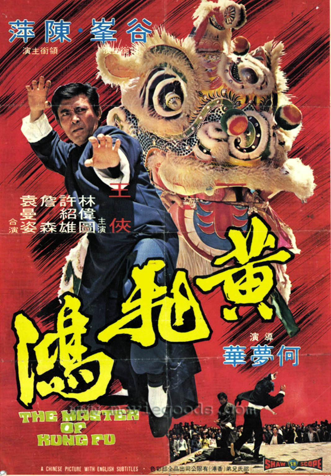 黄飞鸿海报