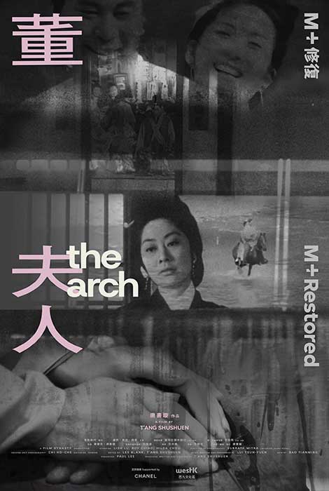董夫人海报