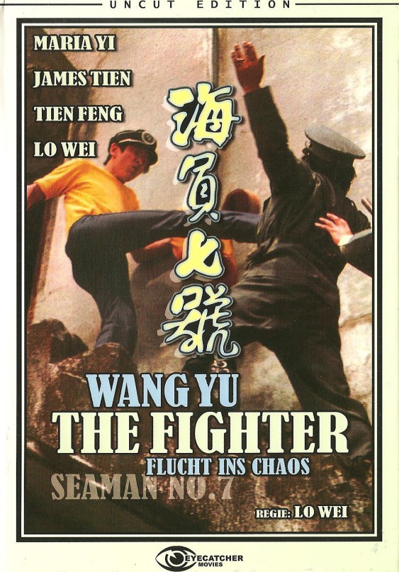 海员七号海报