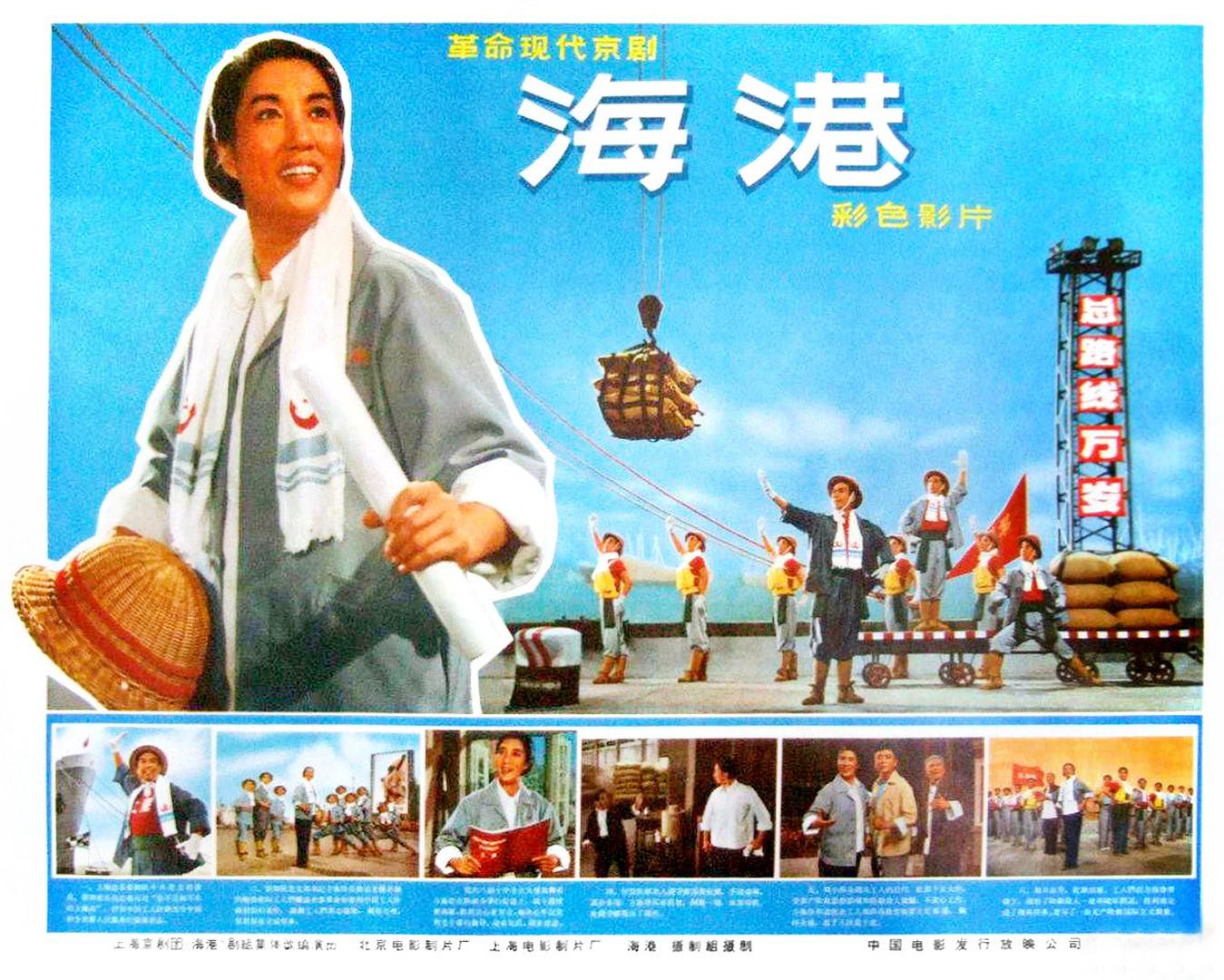 海港海报