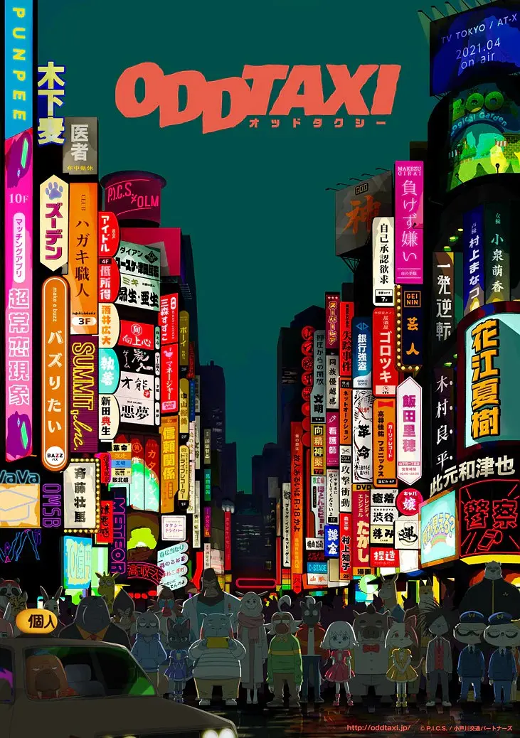 奇巧计程车海报