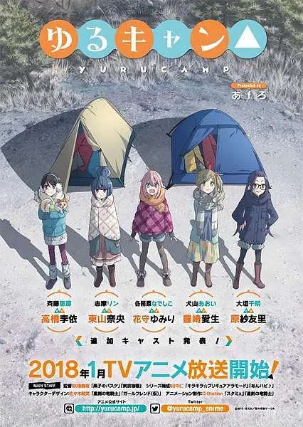 摇曳露营△海报