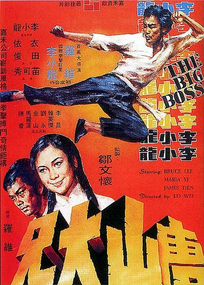 唐山大兄海报