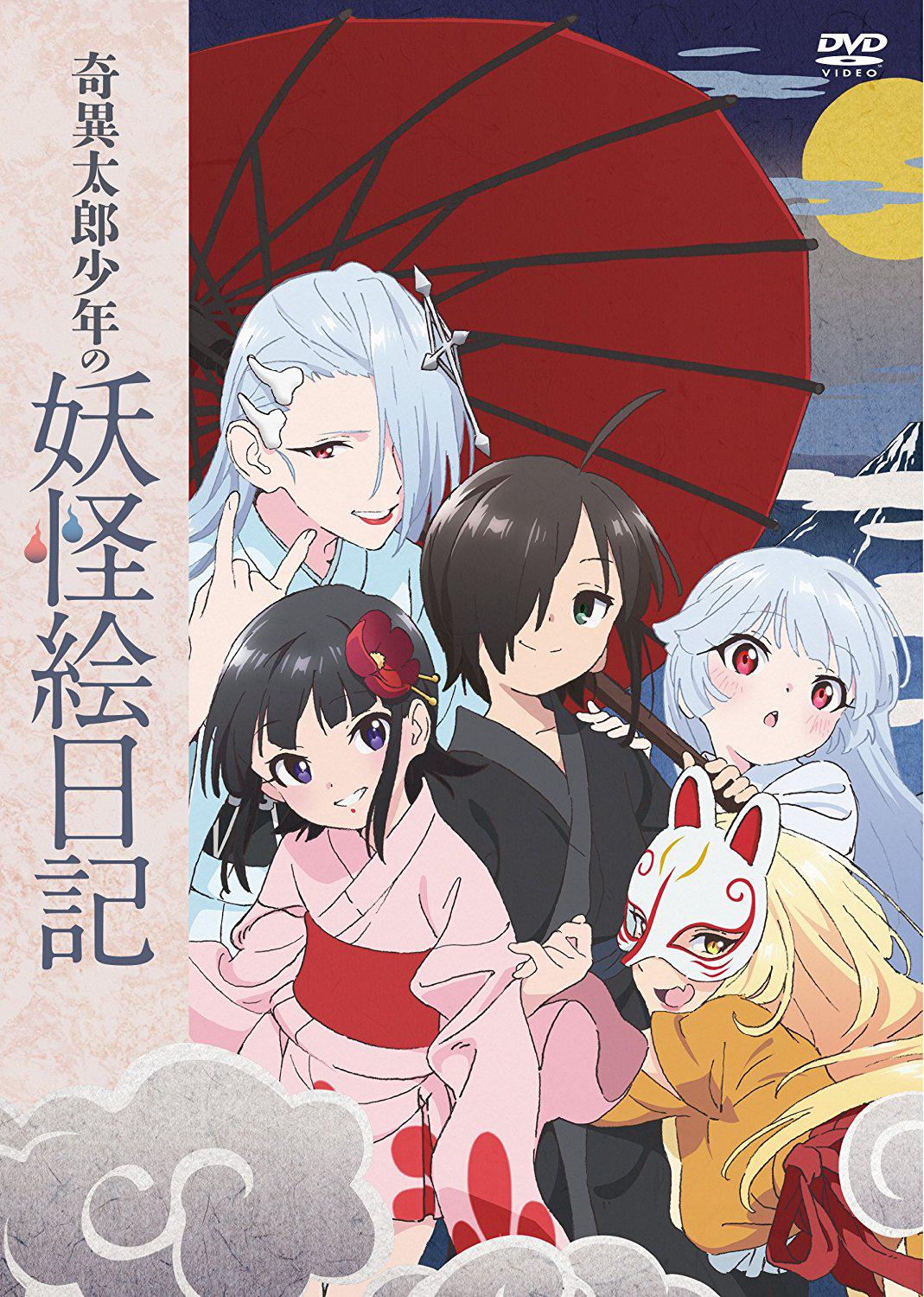 奇异太郎少年的妖怪绘日记：女难的祭典日海报