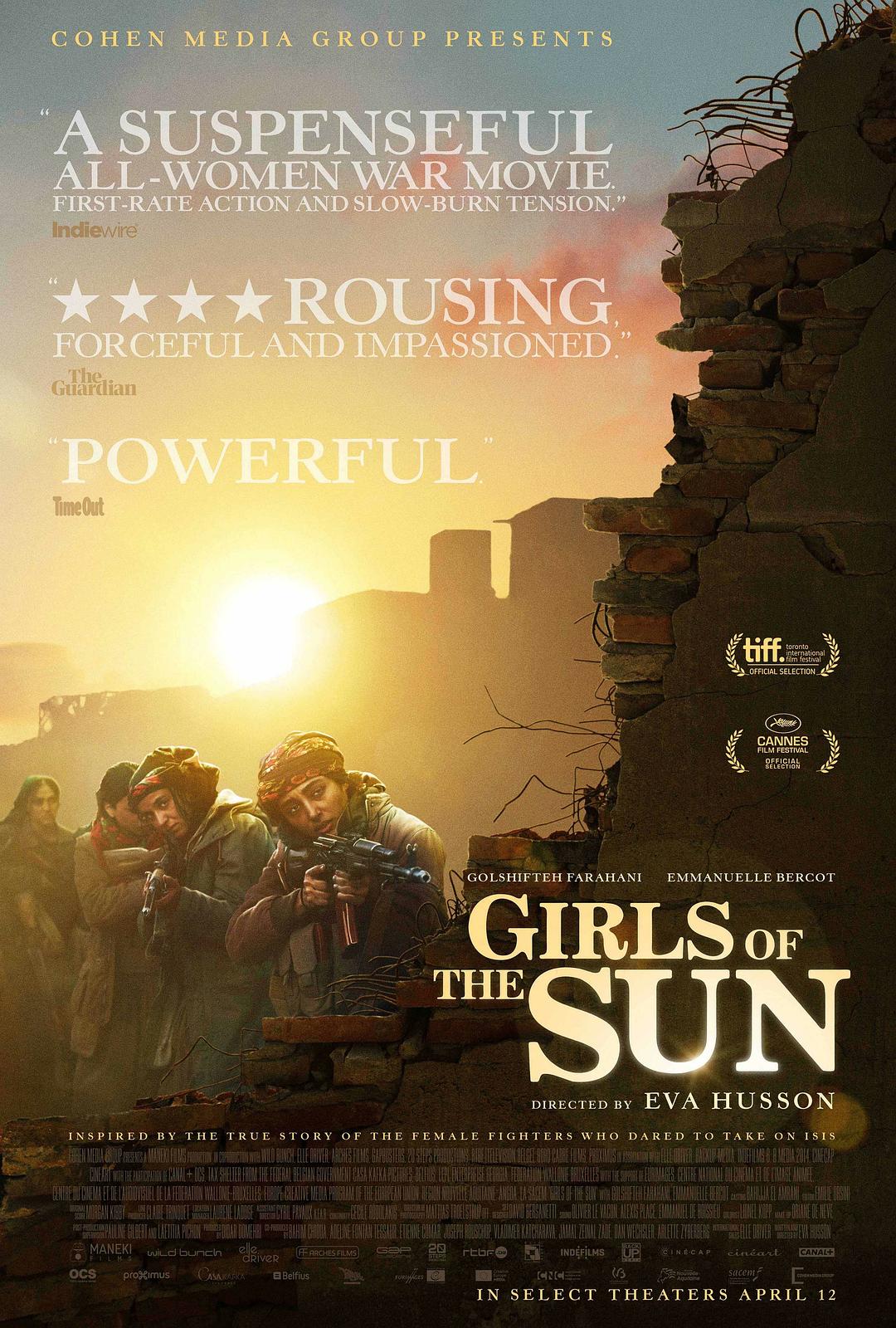 太阳之女海报