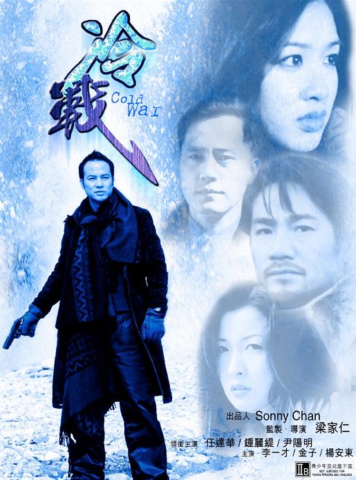 冷战海报