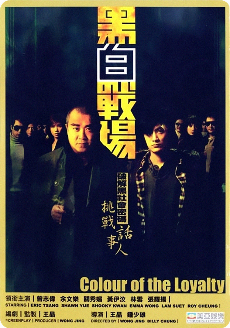 黑白战场海报
