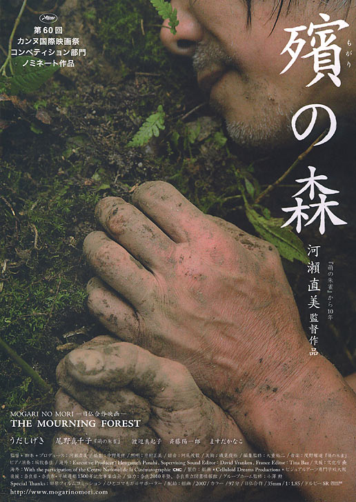 殡之森海报