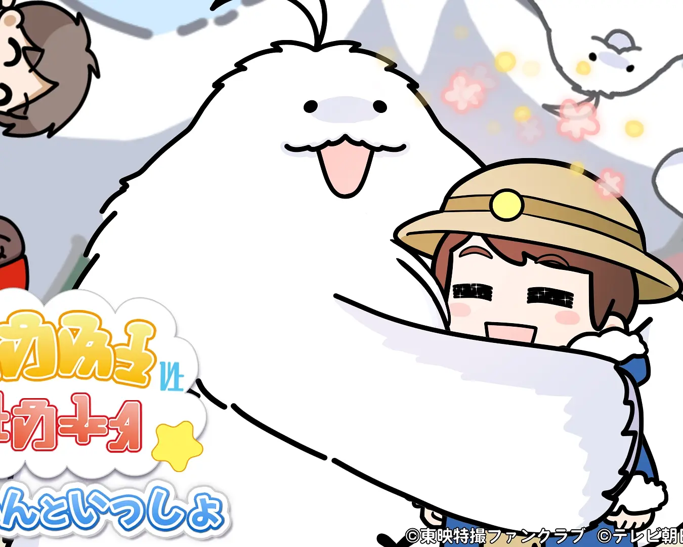 与莫芬一起海报