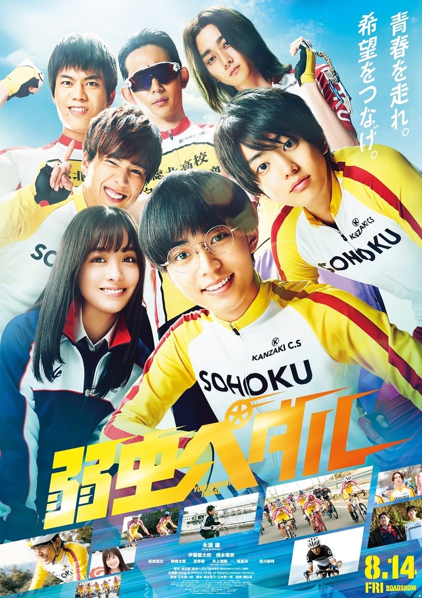 飙速宅男2020海报