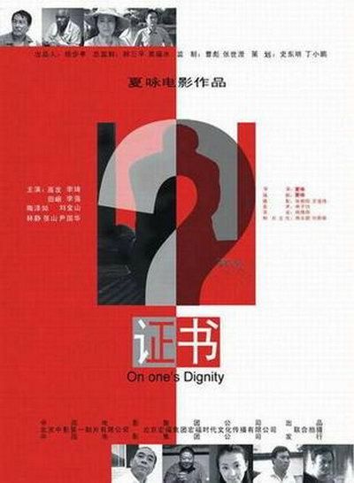 证书海报