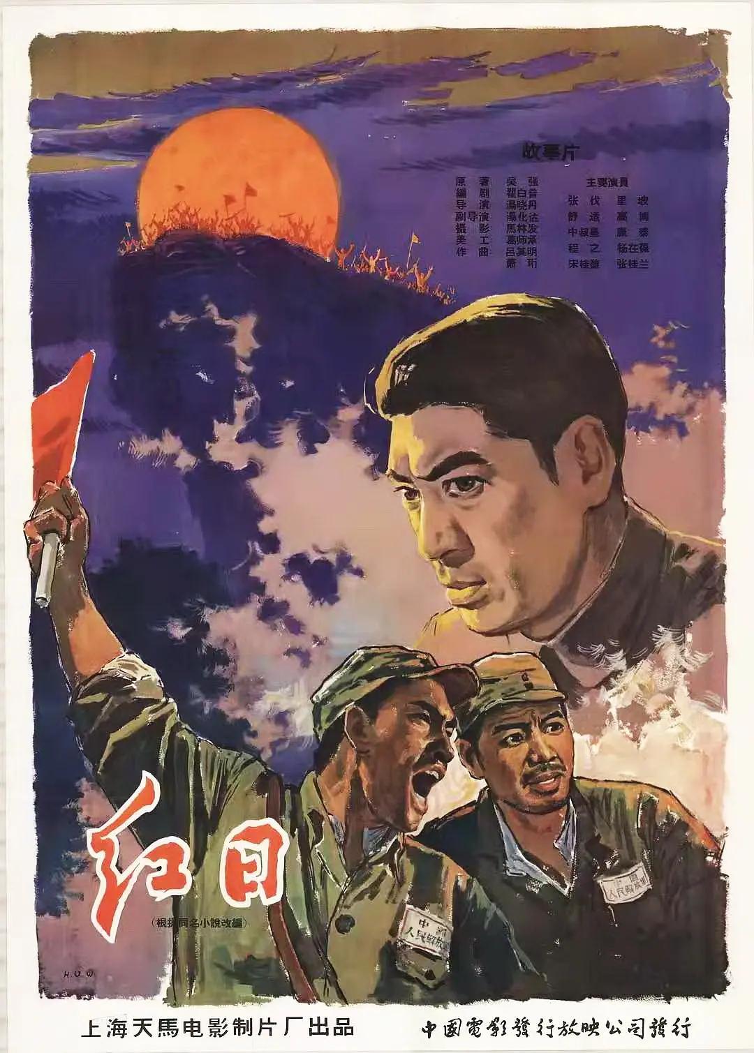 红日海报