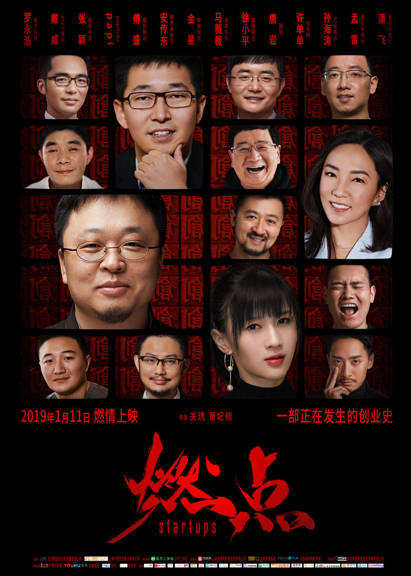 燃点海报