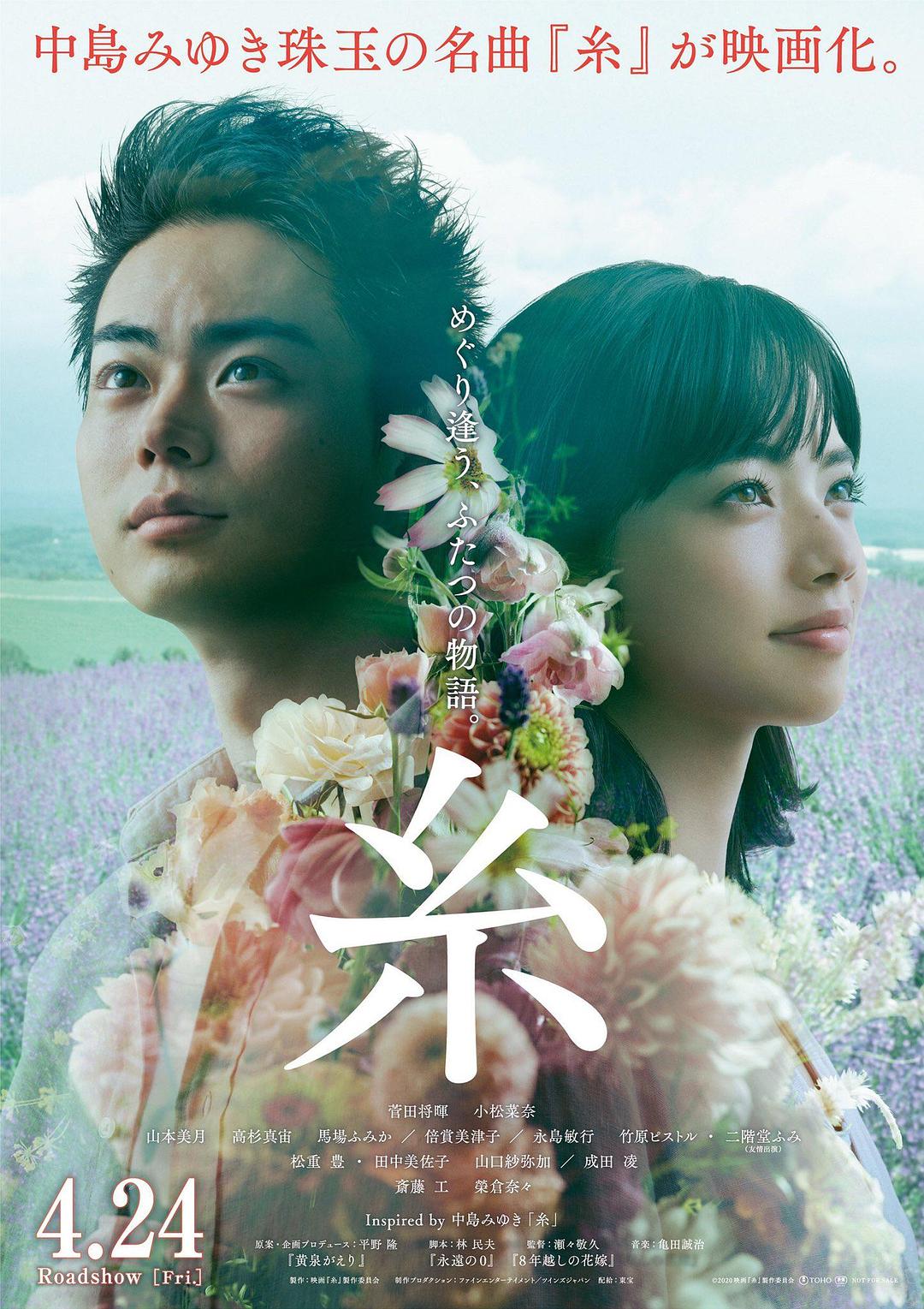 线海报