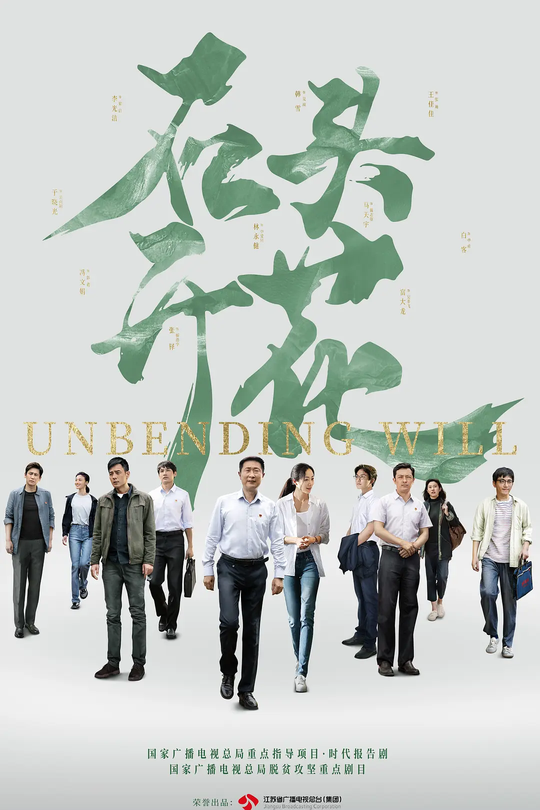 石头开花海报