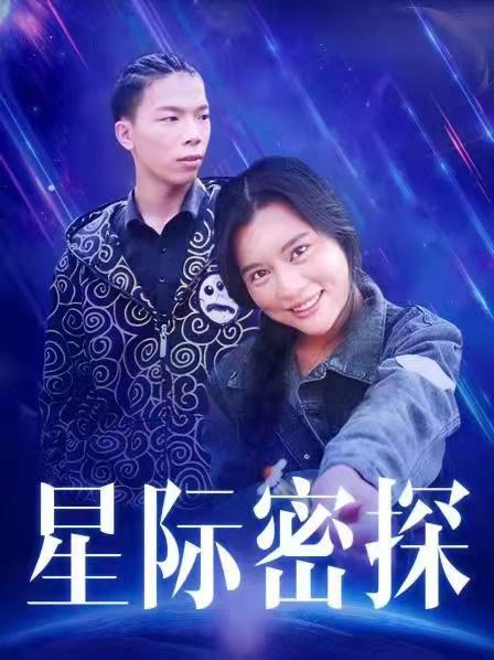 星际密探海报