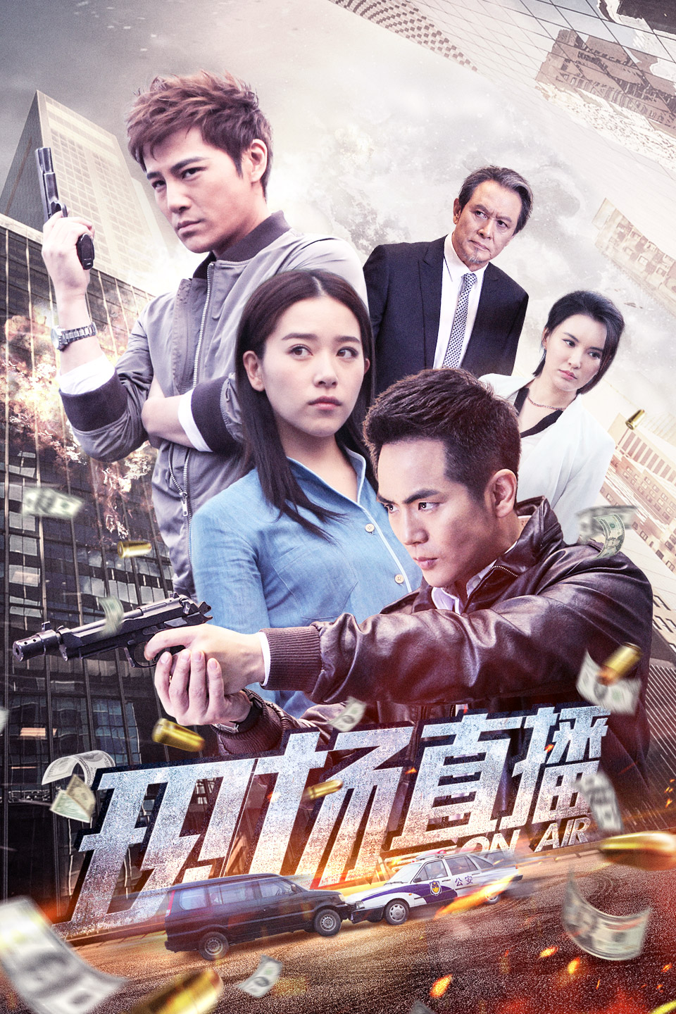 现场直播海报