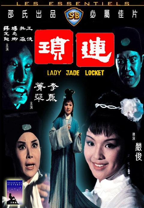 连琐海报