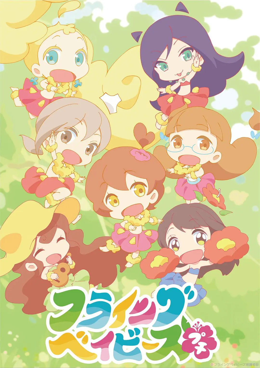 草裙舞女孩Petit海报