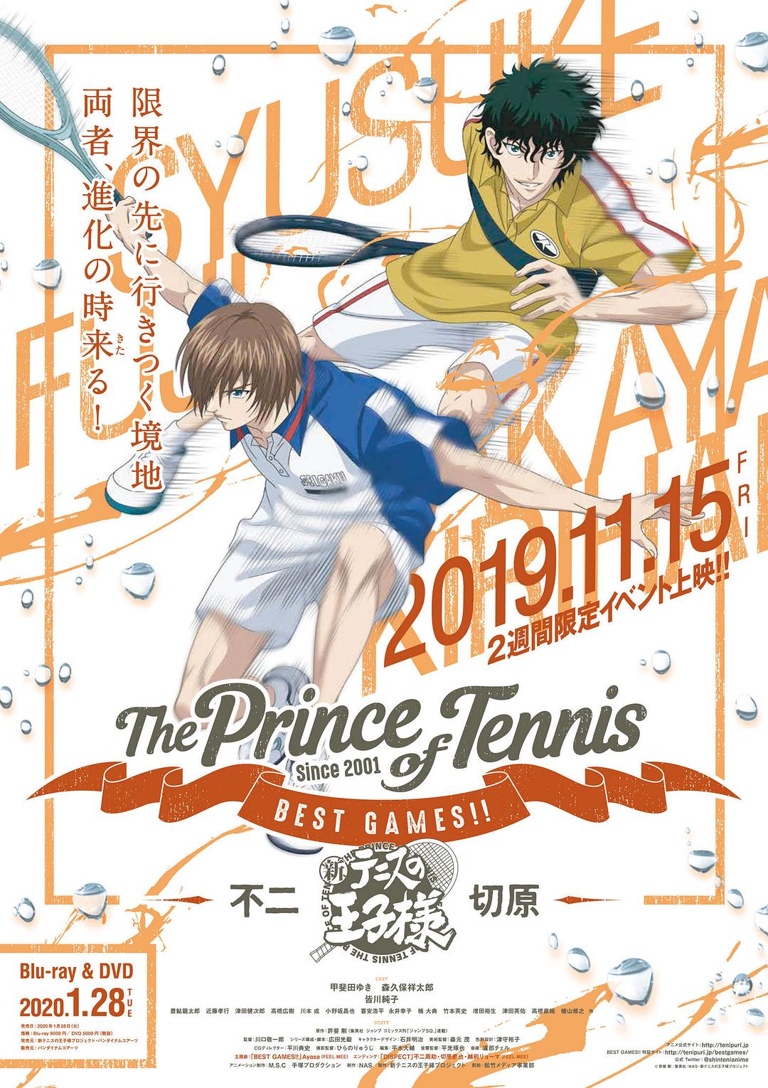 新网球王子BESTGAMES!!不二vs切原海报