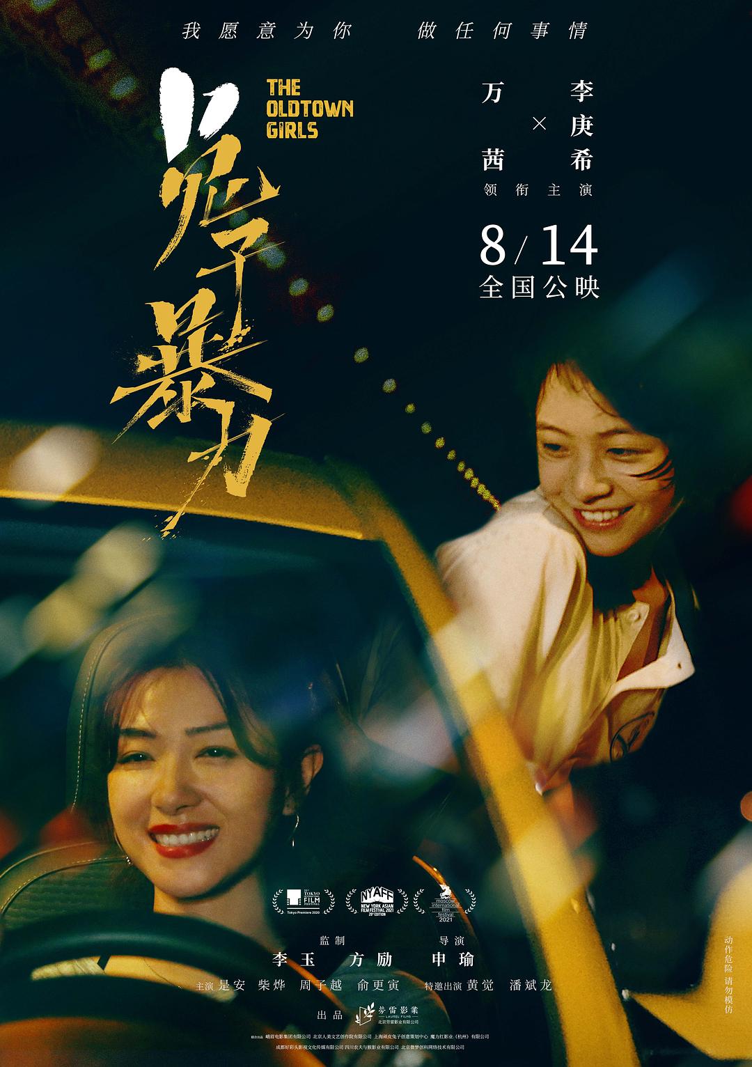 兔子暴力海报