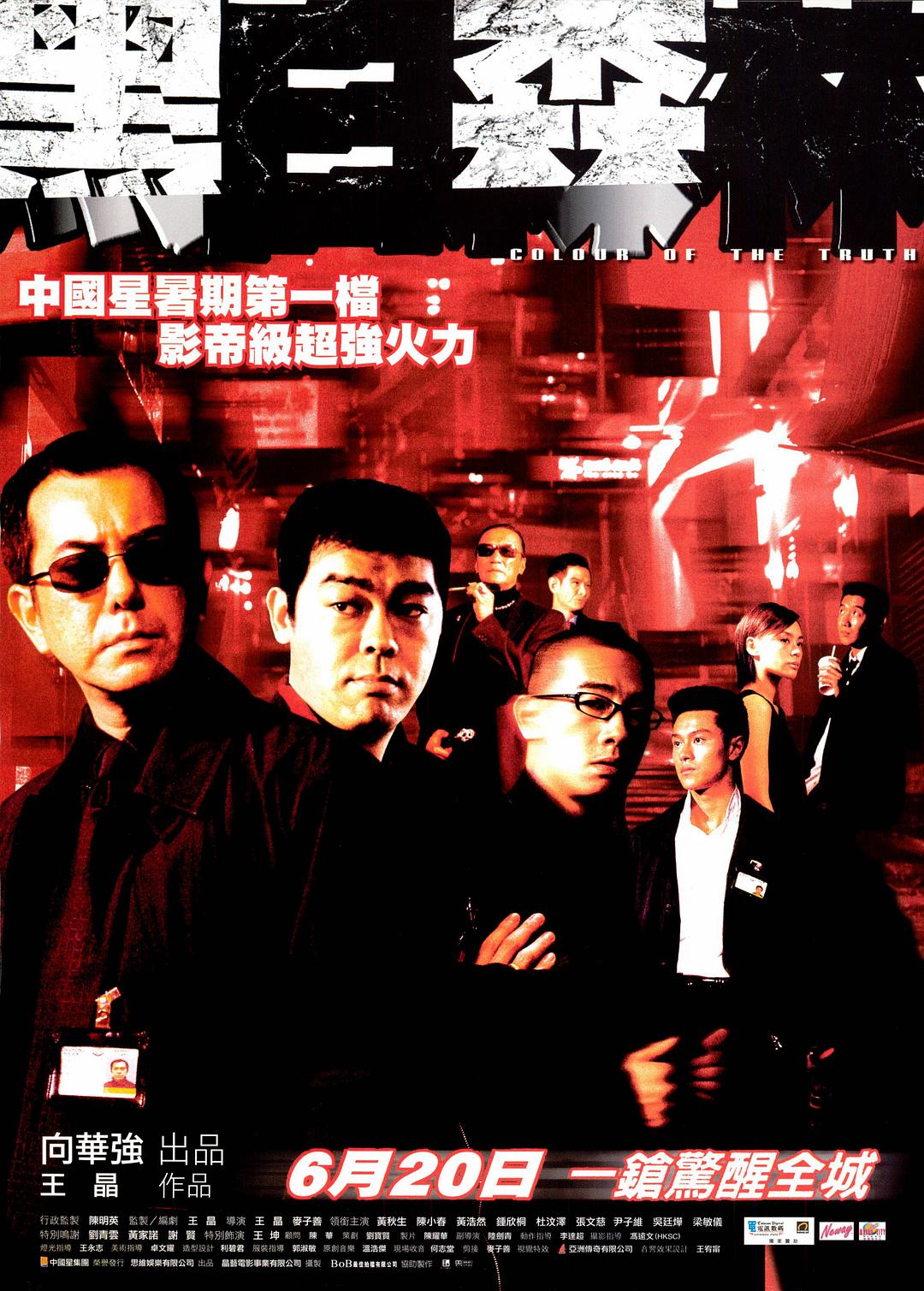 黑白森林海报