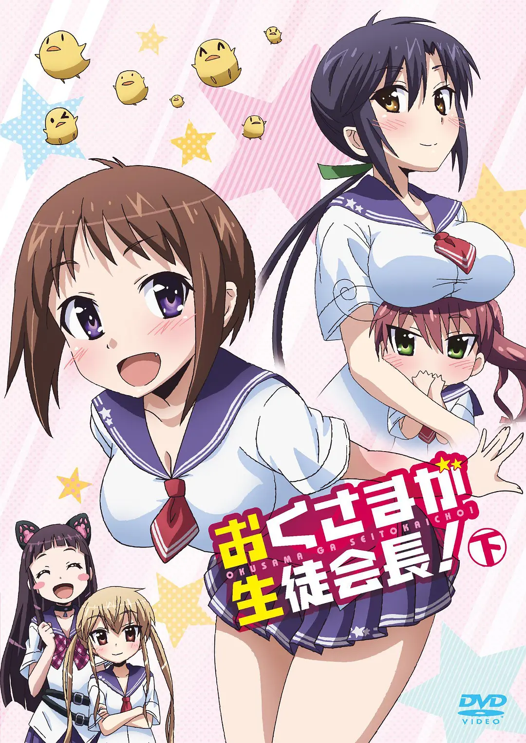我老婆是学生会长第二季海报