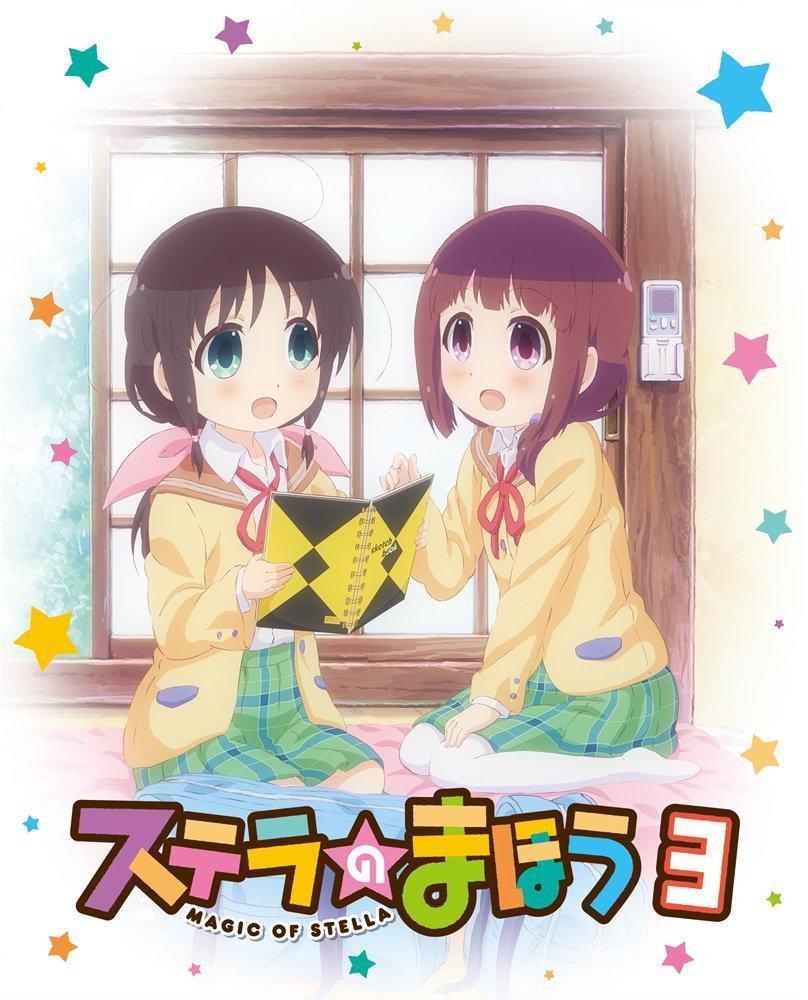 斯特拉的魔法OVA1海报