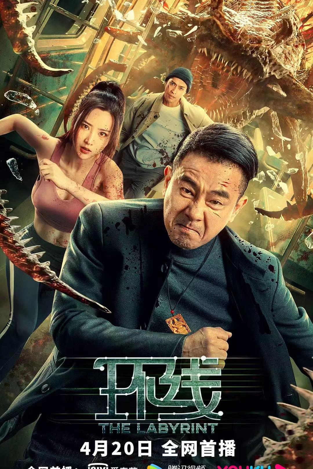 环线海报