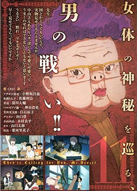 恶魔阿萨谢尔在召唤你OAD4海葵篇海报