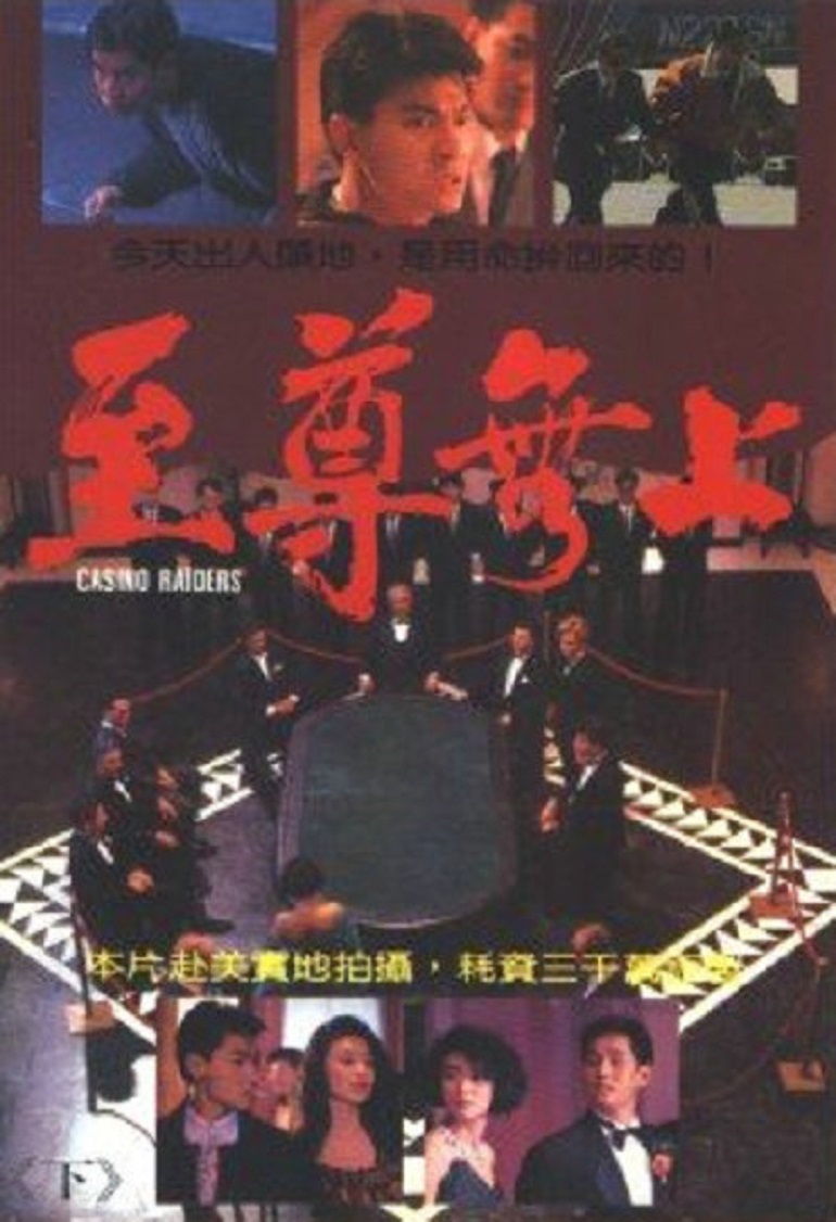 至尊无上海报