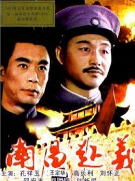 南昌起义海报