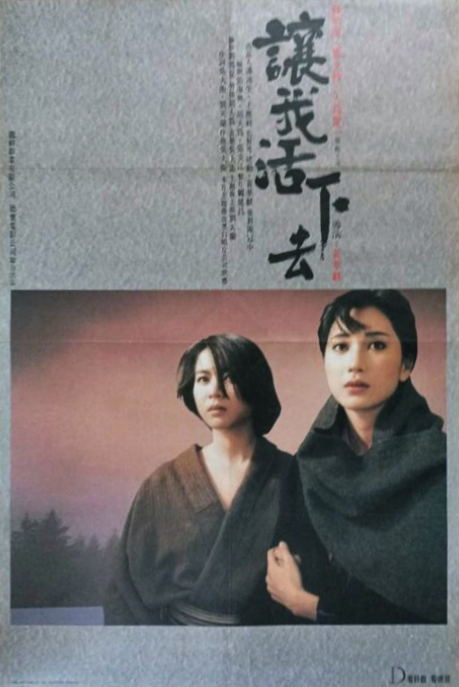 异乡故事海报