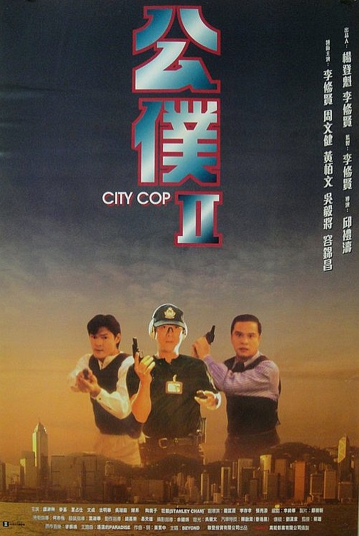 公仆2海报