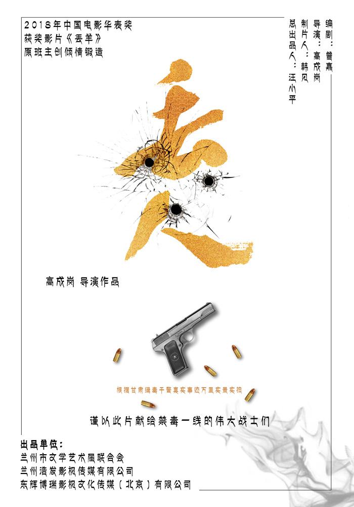丢人海报