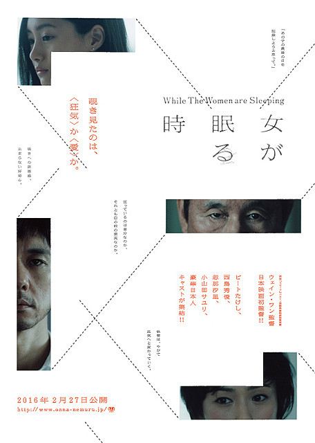 当女人沉睡时海报