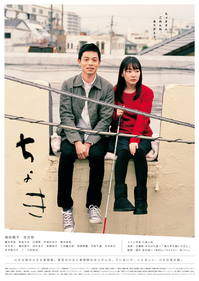 剪刀海报