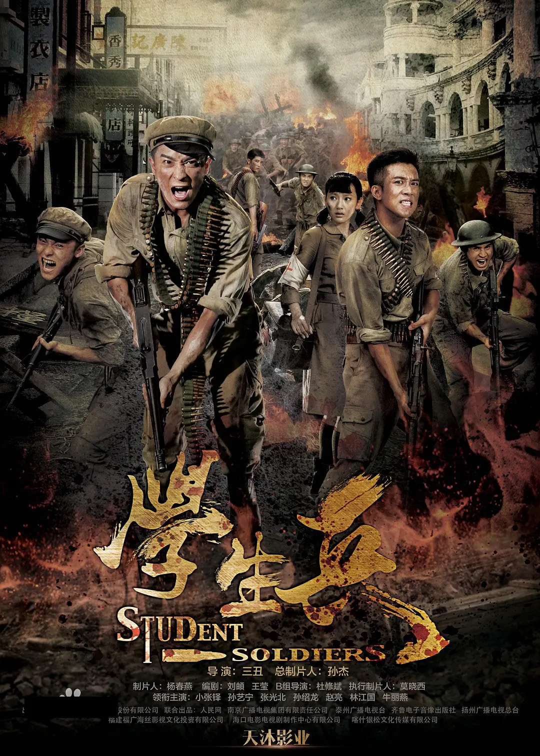 学生兵海报