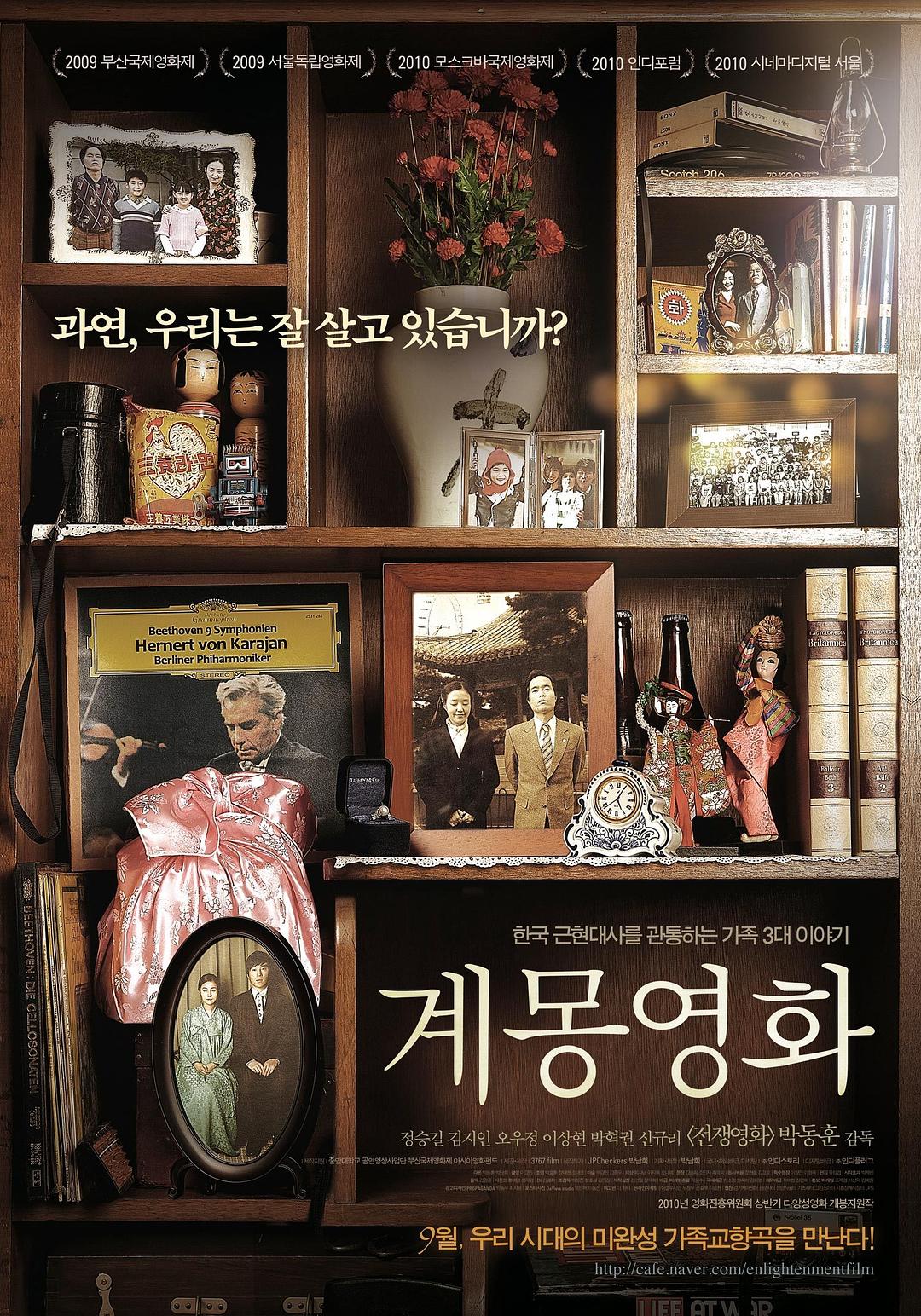 启蒙映画海报