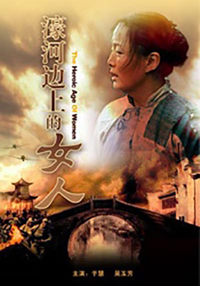 濠河边上的女人海报
