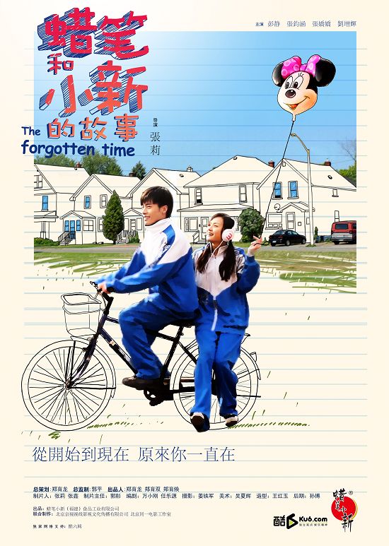 蜡笔和小新的故事海报