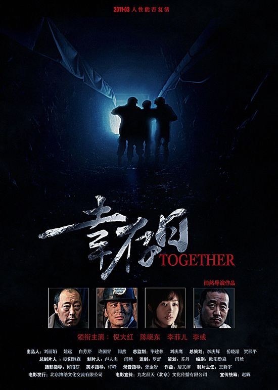 幸存日海报