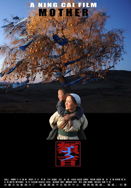 额吉海报