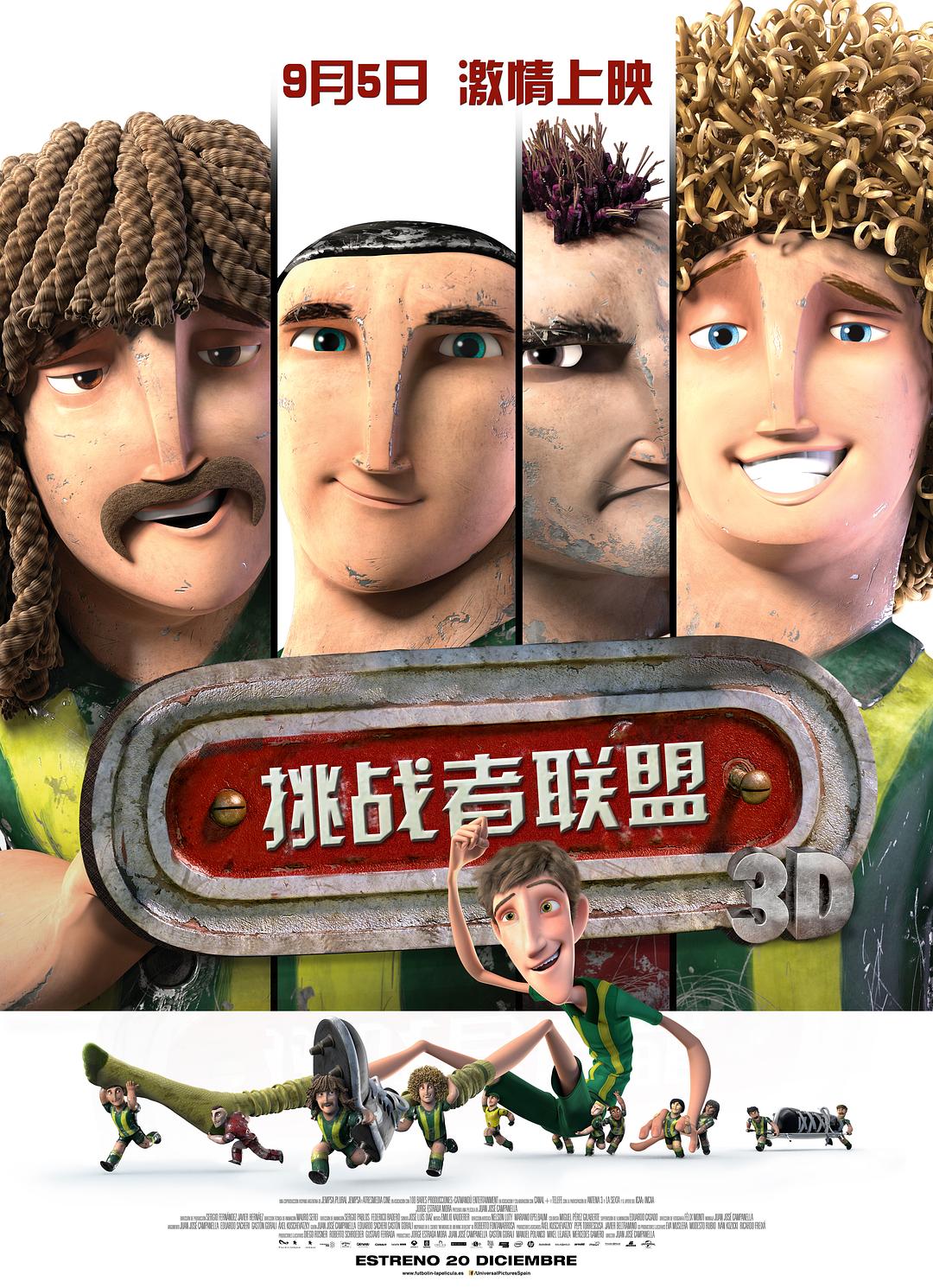 挑战者联盟海报