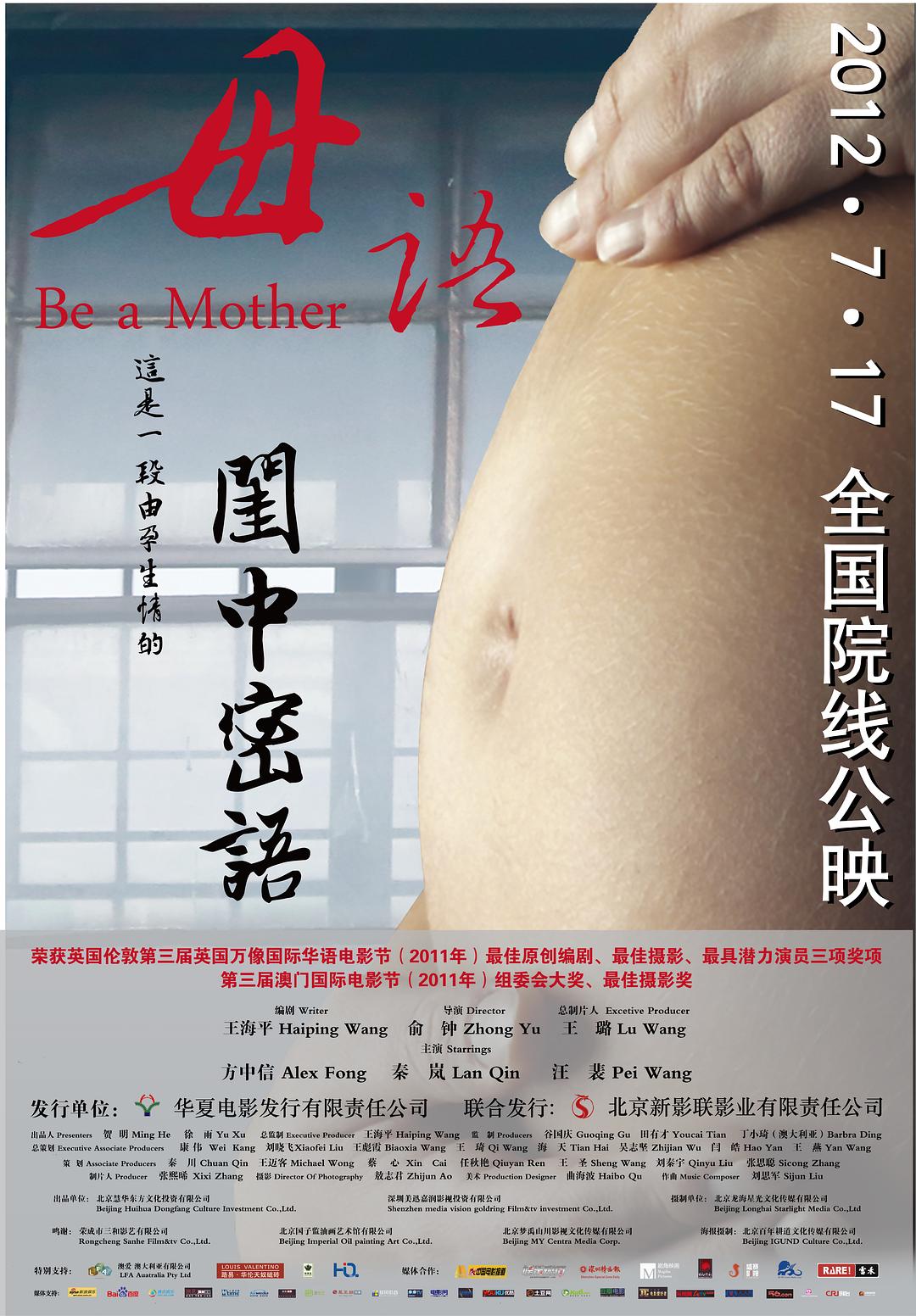母语海报