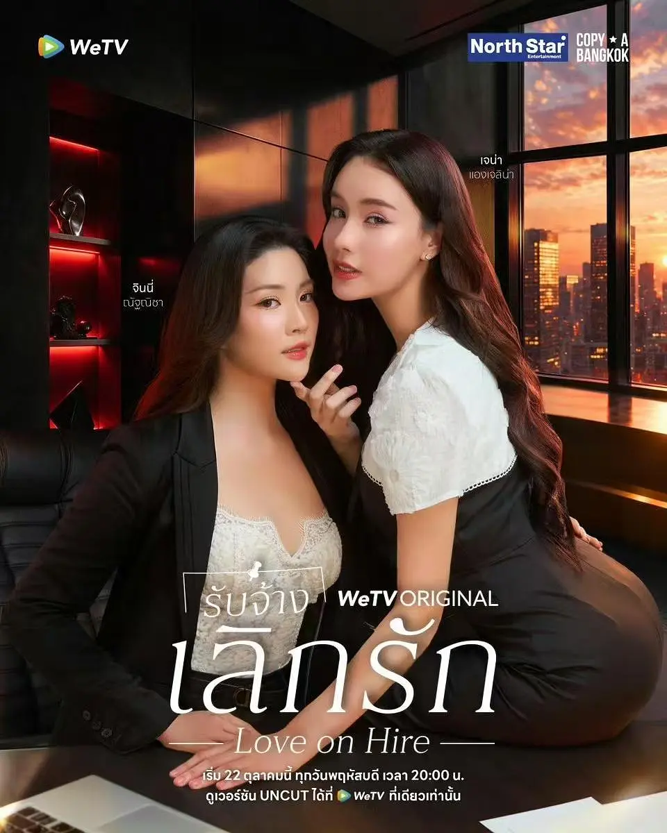 分手代理海报