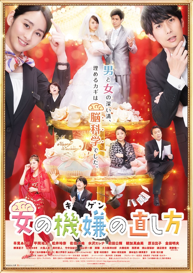 女人心情的调整方式电影版封面图