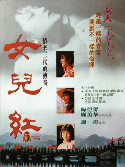 女儿红1995封面图