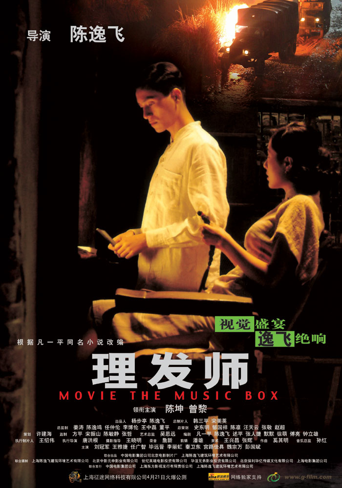 理发师2006封面图
