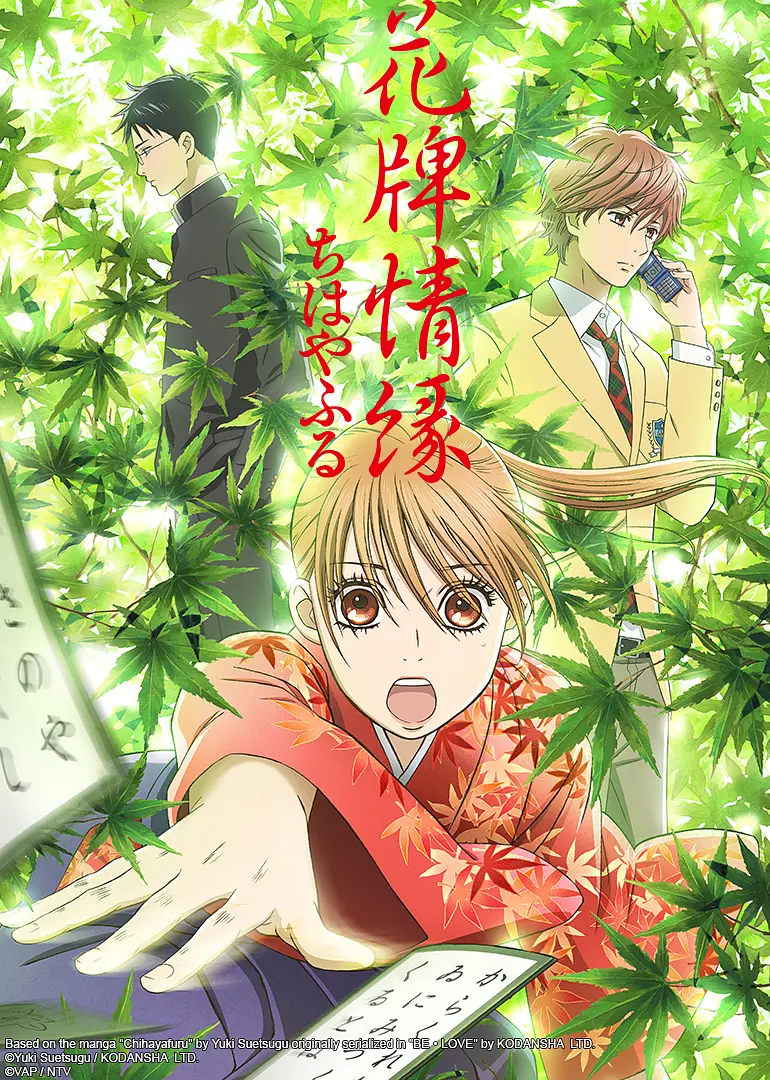 花牌情缘海报